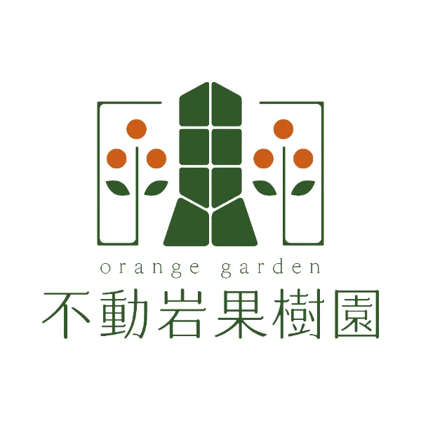 不動岩果樹園