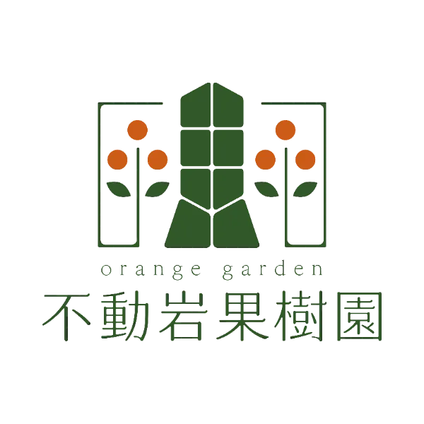 不動岩果樹園